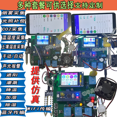 基于STM32单片机智能农业温湿度