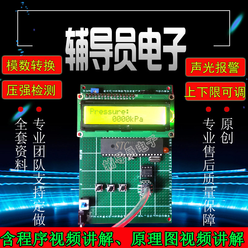 基于51/STM32单片机的胎压智能检测系统 汽车轮胎胎压检测 气压计,电子元器件市场,微处理器/微控制器/单片机,淘宝优惠券,粉丝福利购,淘宝优惠卷