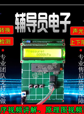 基于单片机胎压检测压力气压计