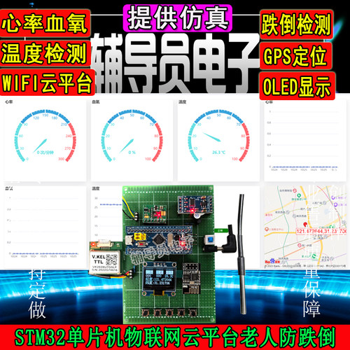 基于单片机WIFI云平台物联网防丢