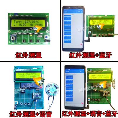 diy基于非接触式红外测温单片机