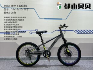 22寸脚踏车男女孩单车碟刹山地学生 都市贝贝新款 儿童自行车18