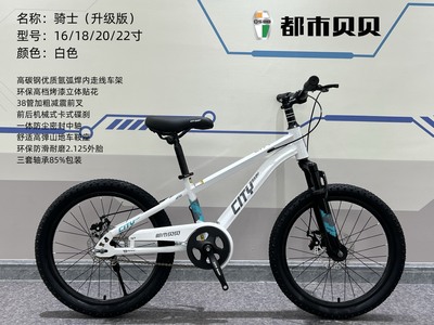 都市贝贝新款儿童自行车18/20/22寸脚踏车男女孩单车碟刹山地学生