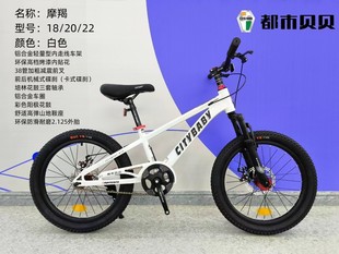 22寸男女青少年学生合金碟刹山地车 都市贝贝新款 儿童自行车18