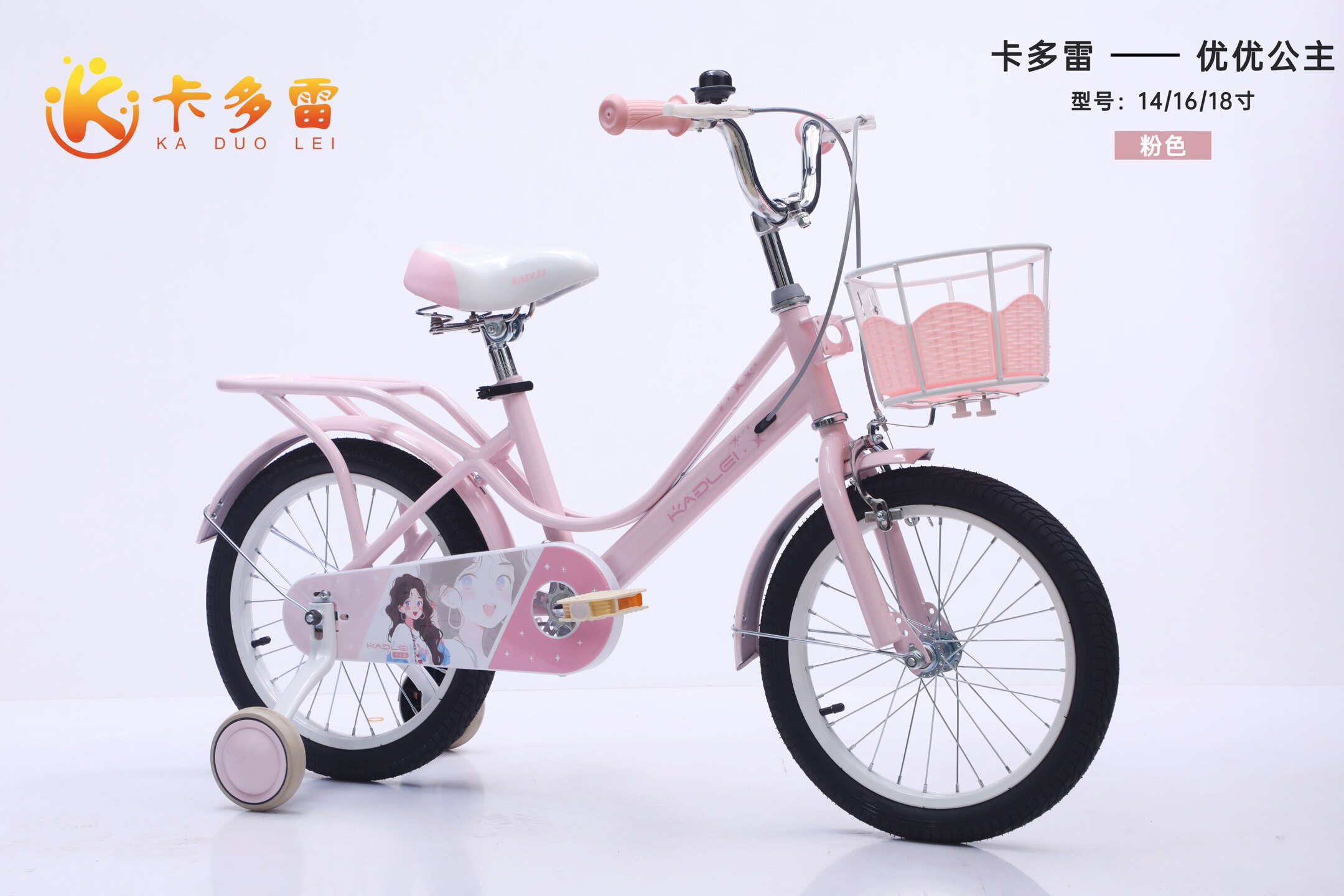 卡多雷新款儿童自行车14/16/18寸脚踏车女宝宝单车带辅助轮后尾架