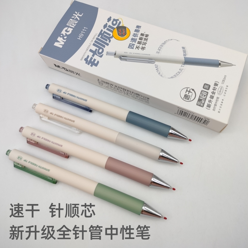 晨光文具针顺芯按动中性笔AGPH9111速干黑色 0.5全针管学