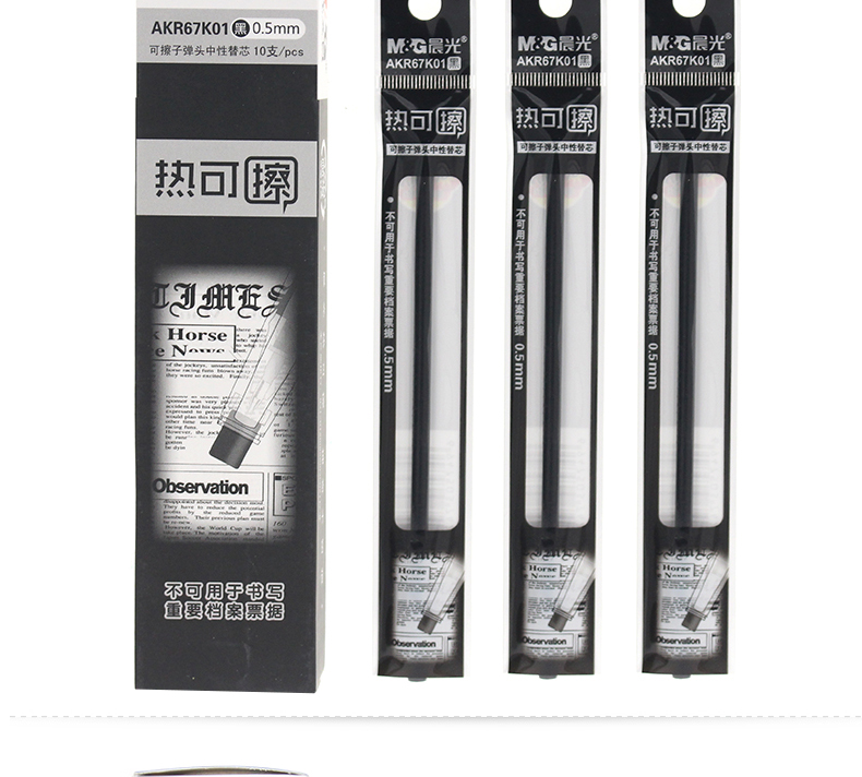 晨光热可擦中性笔芯0.5mm黑色子弹头学生可擦水笔芯替芯 AKR