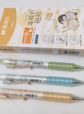 晨光文具按动热可擦中性笔温暖AKPJ7002学生 0.5子弹头摩易擦水笔
