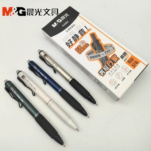 晨光文具优品ST中性笔特别好写AGPK3301黑 0.5静音按动速干签字笔