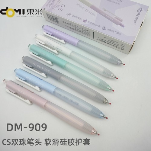 东米按动速干油墨软胶护套中性笔