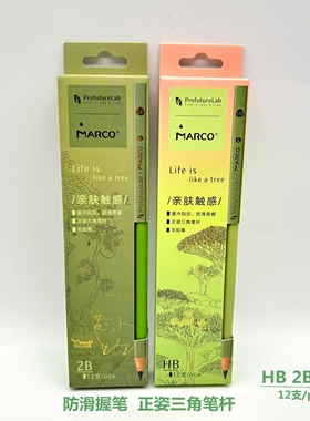晨光PFL觅静森林三角木杆铅笔2B/HB正姿防滑写字铅笔 MP1824/1825