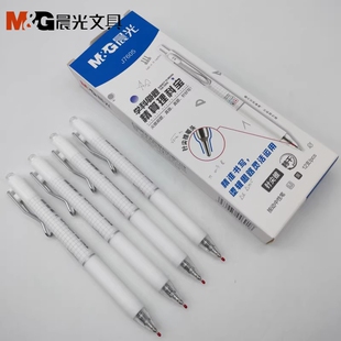 晨光文具中性笔学科刷题AGPJ7605黑 0.5按动速干签字笔针锥尖水笔