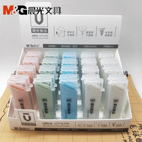晨光文具ASL37402活动铅笔替芯HB