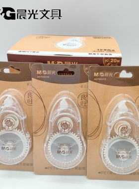晨光ACT52312/ACT58304修正带良品社20/30米大容量简约透明涂改带