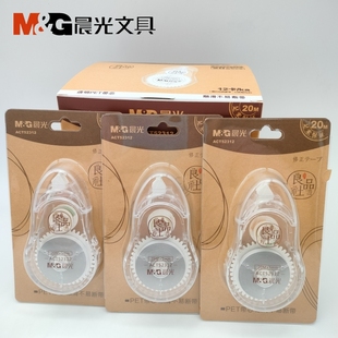 晨光ACT52312 30米大容量简约透明涂改带 ACT58304修正带良品社20