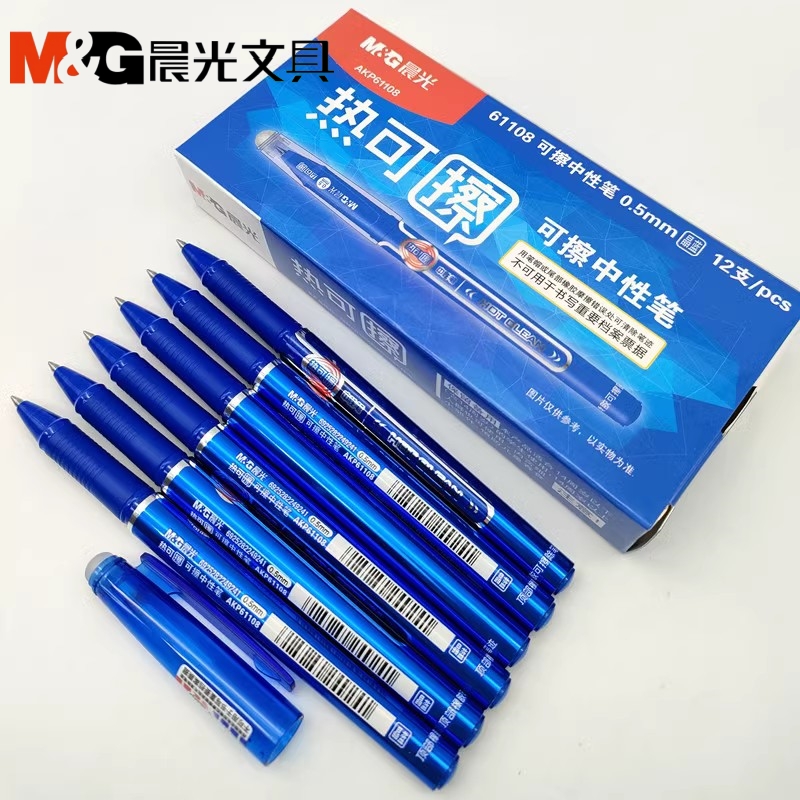 晨光拔盖热可擦中性笔AKP61108晶蓝 0.5mm子弹头小学生