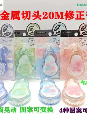 晨光气泡果果ins省力高颜值修正带20mACT52348大容量学生涂改带顺