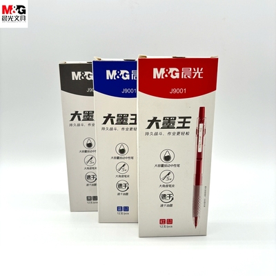 晨光大墨王按动中性笔0.5黑速干