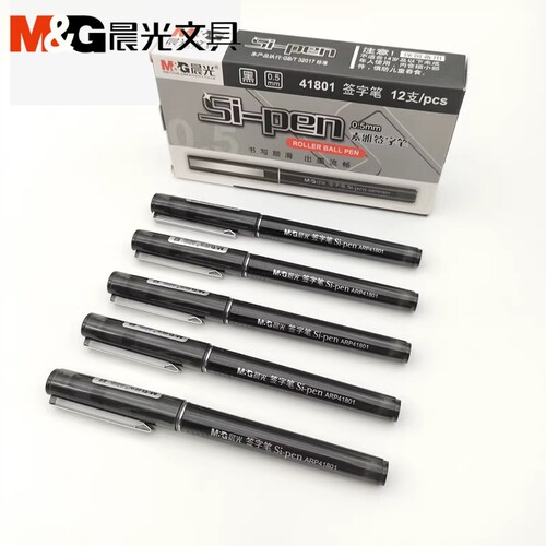 晨光直液式走珠中性笔arp41801黑