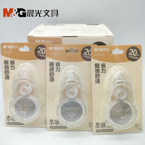 晨光文具本味系列修正带ACT52311