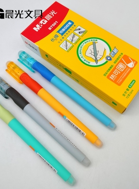 晨光文具热可擦中性笔优握AKPB7501黑晶蓝0.5 全针管摩易擦签字笔