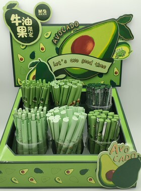 晨光牛油果中性笔限定系列AGPJ2305/ARP41809/AGPB7711 黑色0.5mm