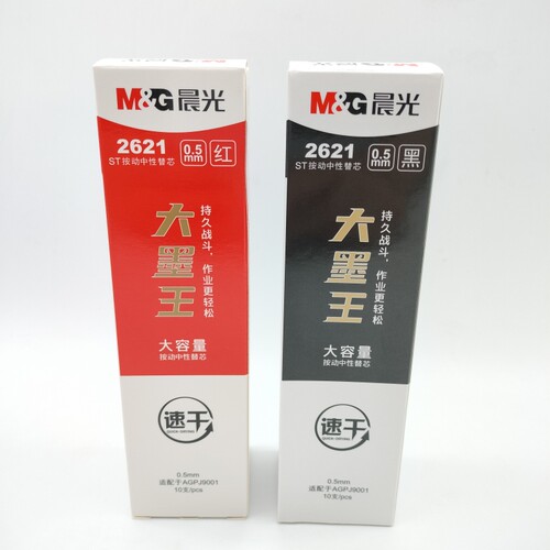 晨光文具2621大墨王速干替芯ST头0.5按动中性笔芯 大容量刷题笔芯