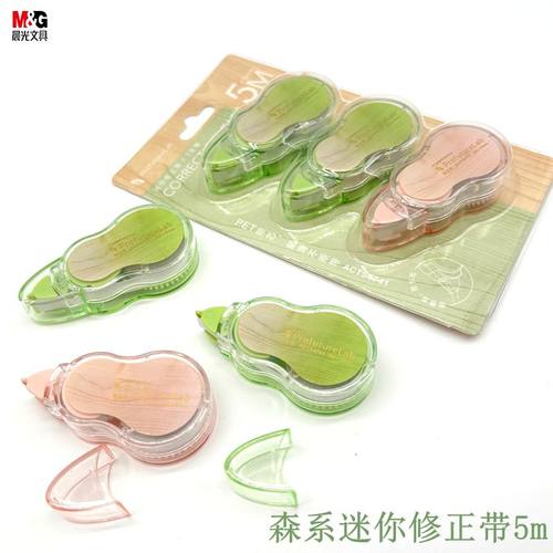晨光森系迷你3支装修正带