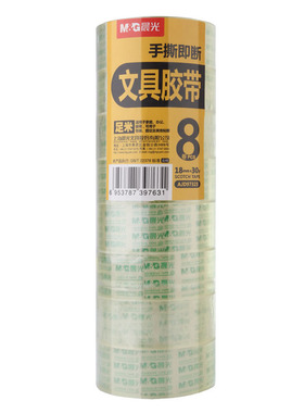 晨光文具透明胶带AJD97370透明文具胶带8mmX30y 1卷 礼品包装胶带