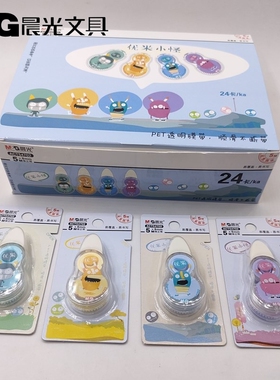 晨光优米小怪迷你型5m学生修正带ACT54702 透明带芯不断带涂改带