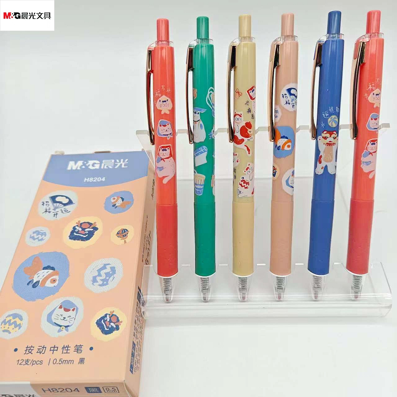 晨光文具喵来运转中性笔