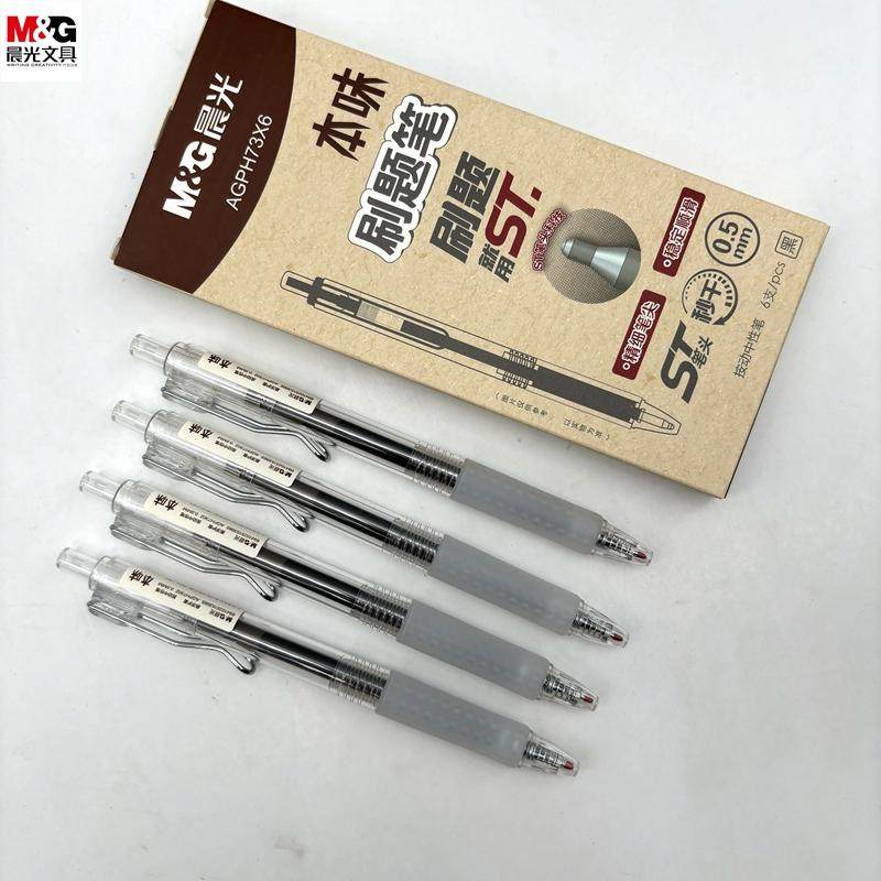 晨光本味系列AGPH73X6按动秒速干ST笔头学生刷题0.5mm考试中性笔