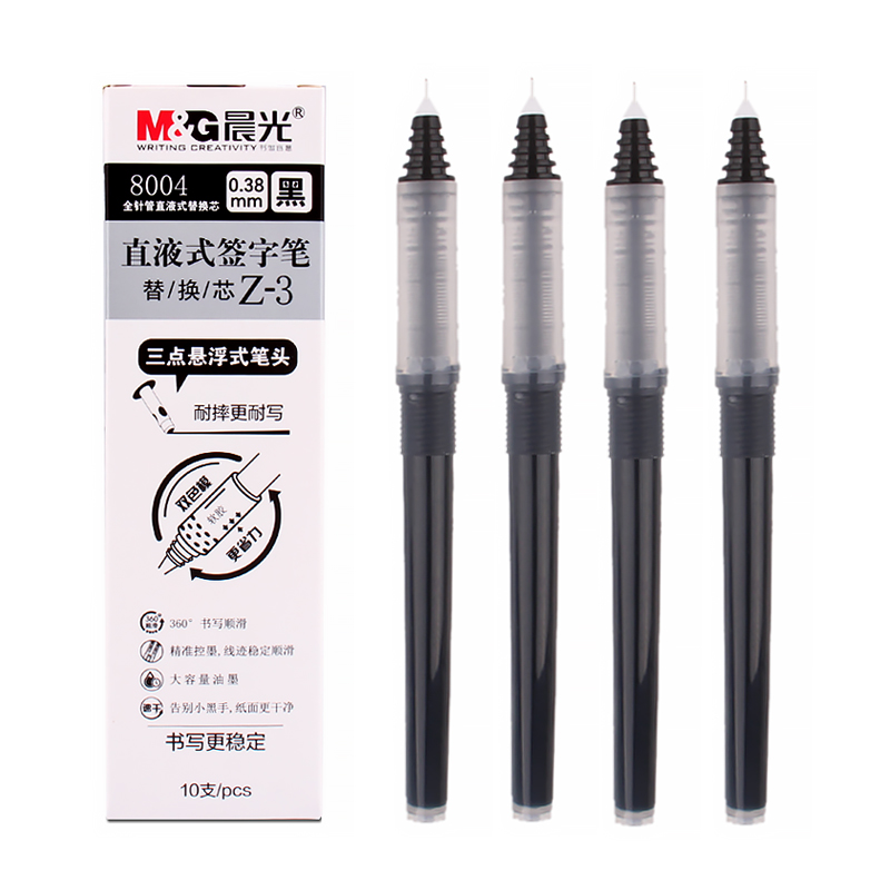 直液式走珠笔替芯8003晨光文具黑