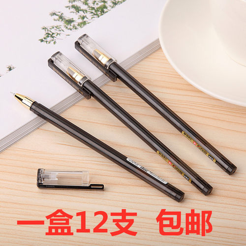 晨光中性笔碳素黑全针管AGP68414