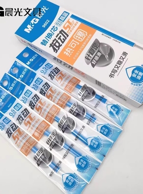 晨光文具热可擦中性替芯ST按动9602蓝 0.5小学生摩易擦笔芯水笔芯