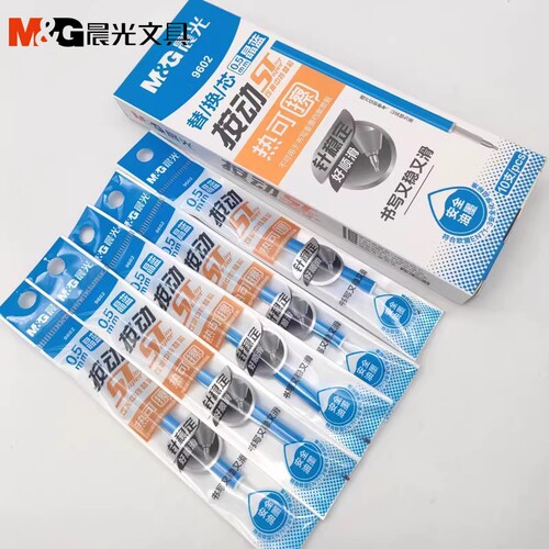 晨光热可擦中性替芯ST按动9602蓝