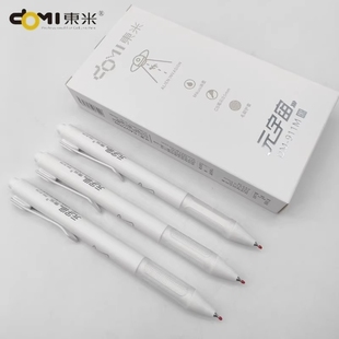 东米元 911M黑色0.5mm按动毛刷护套签字笔CS笔头 宇宙按动中性笔DM