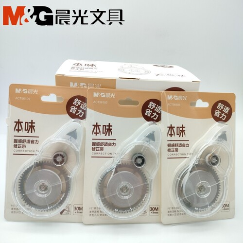 晨光act56105本味系列透明修正带