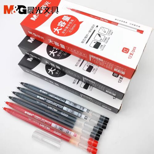 晨光拔盖大容量全针管黑笔中性笔