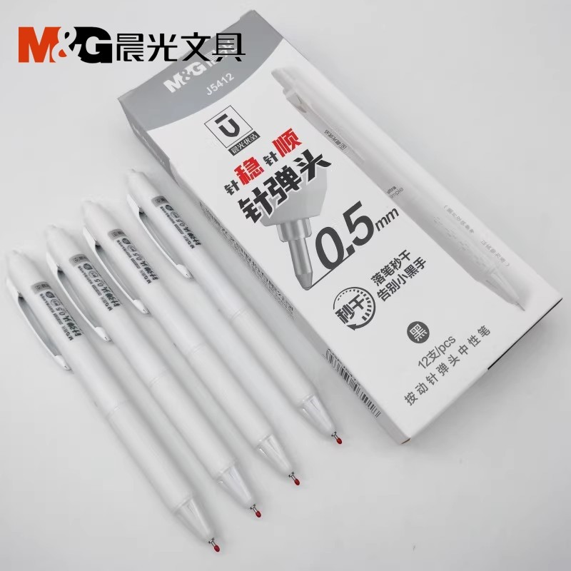 晨光按动速干针弹头中性笔刷题笔