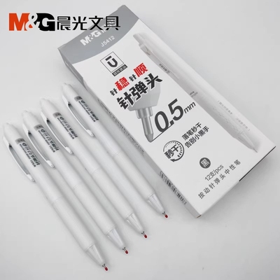 晨光按动速干针弹头中性笔刷题笔