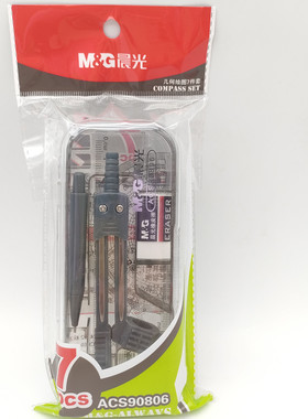 晨光文具 圆规学生文具套装圆规尺子套装 绘图仪尺 件套 ACS90806