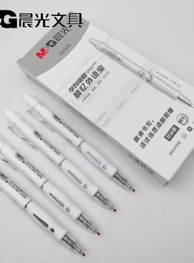 晨光文具学科刷题系列中性笔  AGP02328黑色 0.5mm按动速干签字笔