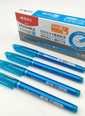 晨光文具拔盖热可擦中性笔AKP18217黑 0.5全针管小学生摩易擦水笔