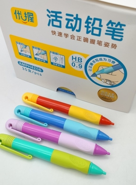 晨光优握正姿活动铅笔小学生低年级AMPH4206黑0.9 HB写字自动铅笔