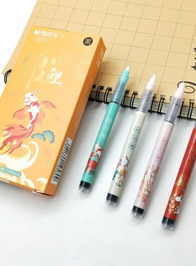 晨光文具锦鲤系列中性笔ARPM2012黑色 0.5mm直液式走珠笔学生黑笔