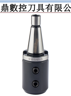NT40-SLN32侧固式U钻NT50/SLA20/25/32/40刀柄钻铣床立铣刀专用