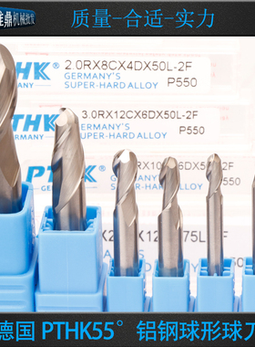 德国原装PTHK55度球头铝用钨钢立铣刀R0.5 R6铣铝合金成型钨钢刀