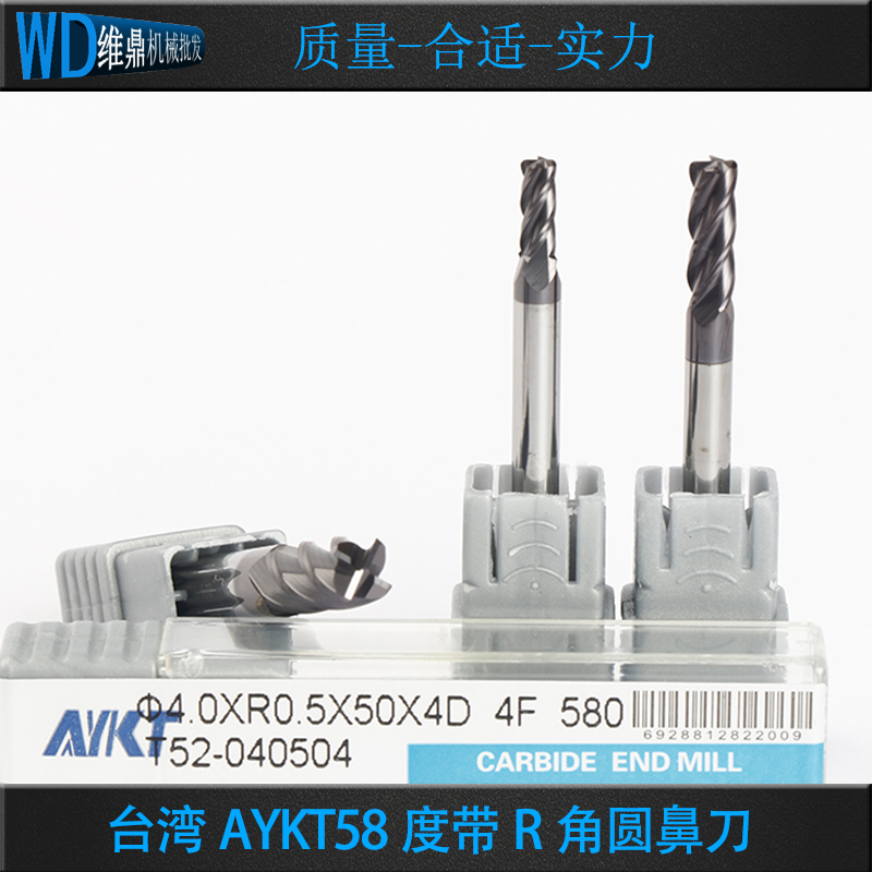 钨钢硬质合金圆鼻刀包邮a