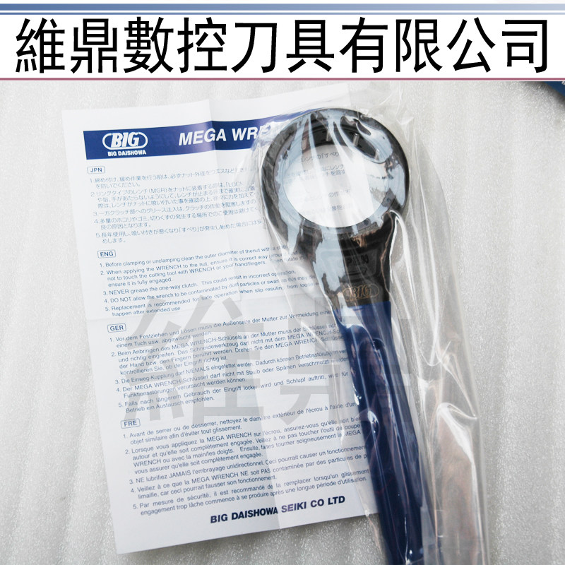 原装BIG日本轴承扳手刀柄